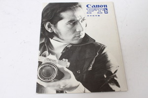 ★中古品★Canon　キヤノン　FTb　使用説明書