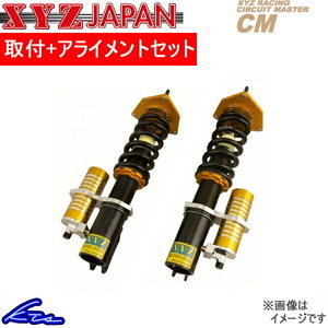XYZ CMタイプ 車高調 ランサーエボリューションIV/V/VI CN9A/CP9A CM-MT18 取付セット アライメント込 CM DAMPER 車高調整キット