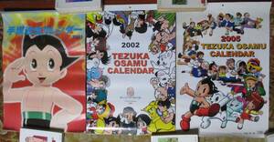 【希少 3点 まとめ】手塚治虫 カレンダー 1981/2002/2005年 鉄腕アトム/火の鳥/どろろ/リボンの騎士/三つ目がとおる/ブラックジャック/根