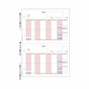 【新品】(まとめ）ヒサゴ (給与)明細書 A4タテ 2面GB1150 1箱(500枚)【×3セット】