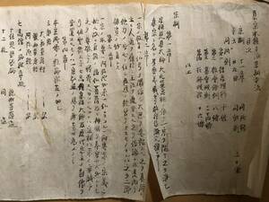 超入手困難 世界初【明治期 紙本肉筆書『真宗本願寺派宗制寺法』】浄土真宗 親鸞 一向宗 教義/本尊/聖教/宗風と法人規則を定めた宗制&寺法