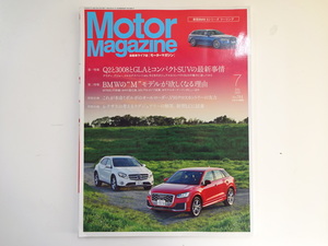 Motor Magazine/2017-7/Q2と3008とGLAとコンパクトSUV