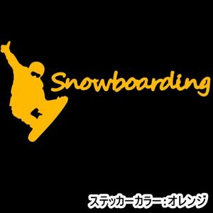 ★千円以上送料0★10×4.8cm【Snowboarding】スノーボード、スノボー、ビッグエアーオリジナルステッカー(1)