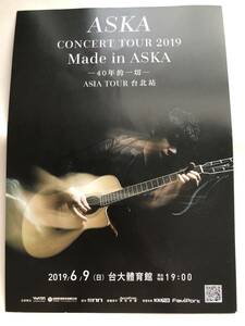 【レア・台北限定】ASKA CONCERT TOUR 2019 Made in ASKA ‐40年的一切‐