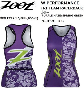 Zoot/ズート W PERFORMANCE TRI TEAM RACERBACK PURPLE HAZE/SPRING GREEN XS ウーメンズ ランニング トライアスロン