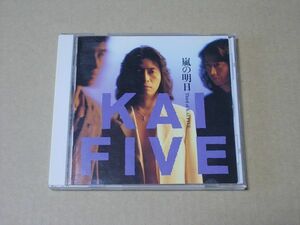 E2399　即決　CD　KAI FIVE『嵐の明日』