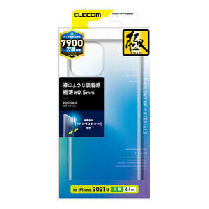 ELECOM(エレコム) PM-A21BPP04CR [マットクリア]/iPhone 13用/6.1inch 2眼/ソフトケース/極薄/0.5mm/メーカー処分品/送料無料/激安