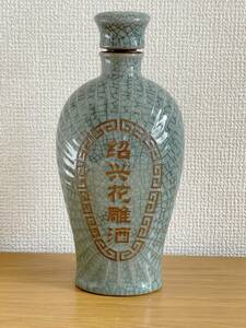 【鑑賞・コレクション用】紹興花彫酒 陳10年 青磁陶器/酒瓶/ボトル/空瓶 紹興酒 中国酒 