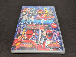 セル版 未開封 スーパー戦隊主題歌DVD 炎神戦隊ゴーオンジャーVSスーパー戦隊 / ck287