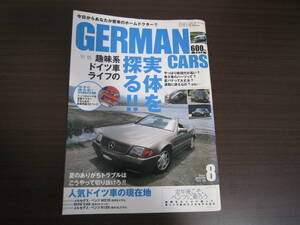 ☆GERMAN CARS 2007年8月☆あなたにピッタリのドイツ車☆ジャーマンカーズ メルセデスベンツ 500E倶楽部 W124 R129 W210 BMW M3 雑誌 本