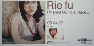 Rie fu　「I Wanna Go To A Place...」　ポップ