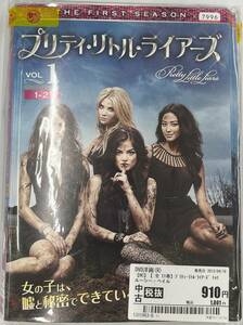 vdy14012 プリティ・リトル・ライアーズ ＜ファースト・シーズン＞ 全11巻セット/DVD/レン落/送料無料