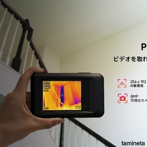 HIKMICRO Pocket2 サーモグラフィーカメラ 赤外線 録画機能 可視光カメラ搭載 256×192解像度 LCD画面 ポケット2 温度測定で簡単に点検