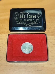 1964年 東京オリンピック 東京五輪 100円記念硬貨 ケース付き