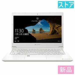 新品・ストア ノートPC Dynabook dynabook P1S3PPBW ホワイト(13.3 型/フルHD/4GB/SSD：256GB)