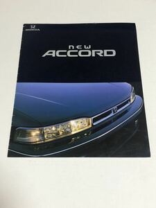 ホンダアコード　カタログ　旧車　当時物　絶版車　HONDA ACCORD JDM