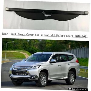 Mitsubishi Pajero Sport2016-2021用リアトランクカーゴカバーパーティションカーテンスクリーンシェードセキュリティシールドオートアク