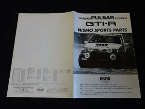【NISMO】日産 パルサー GTI-R 　RNN14型 ニスモ スポーツパーツ カタログ / 1991年 【当時もの】