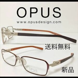 新品 送料無料 OPUS オーパス デザインメガネフレーム OP-1016 03 ブラウン&ゴールド/ゴールドマット/ライトブラウン