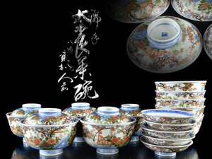 【雲】某有名資産家買取品 古伊万里 錦手花風景麒麟絵付蓋茶碗 10客 直径11.8cm 共箱 富 在銘 古美術品(旧家蔵出)BA2056 LT6vsd9