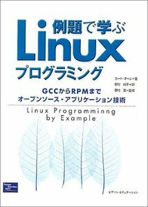 [A11485881]例題で学ぶLinuxプログラミング―GCCからRPMまでオープンソース・アプリケーション技術 カート オール、 Kurt Wal