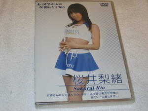 レースクイーンの女神たち 2006 桜井梨緒 DVD 新品（未開封)