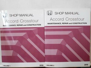 HONDA Accord Crosstour SHOP MANUAL　Vol.1-2 英語版 + 追補版4冊セット
