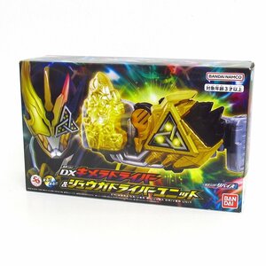 未開封品 プレミアムバンダイ限定 仮面ライダーリバイス 変身ベルト DXキメラドライバー＆ジュウガドライバーユニット ■U9062