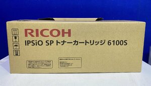 【越谷発】★値下げしました★【RICOH】IPSiO SP トナーカートリッジ　6100S　☆ブラック１本☆純正未使用品☆（35471）