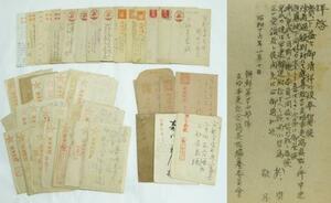 支那事変写真編纂委員会葉書 軍事郵便 葉書 43点 0113N2h