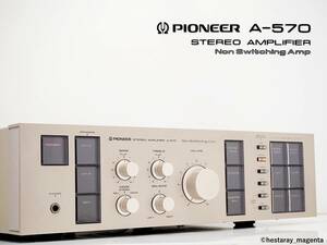 ★ 【整備・レストア済、準美品】 PIONEER A-570　パイオニア　プリメインアンプ　薄型機　MC対応　取説付　80年代国産ヴィンテージ機 ★