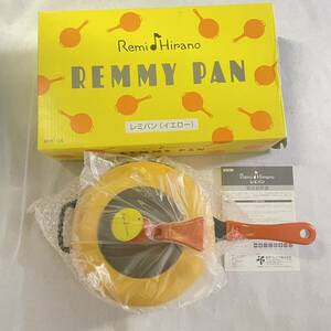 長期保管品 平野レミ REMMY PAN レミパン RHF-100 イエロー 24cm 片手パン フライパン 