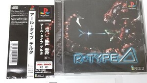 帯、ハガキ、カレンダー付き　R・TYPE　⊿　アール・タイプ　アールタイプ　デルタ　プレイステーション　PS1　IREM　アイレム