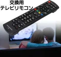 N2QAYB000604用 テレビリモコン 設定不要 交換用リモコン リモコン