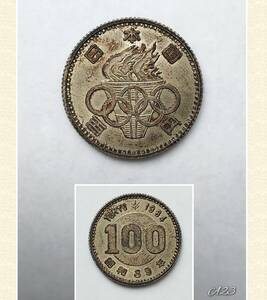 100円硬貨 1964年 東京オリンピック 記念硬貨 昭和39年 コレクションなどに