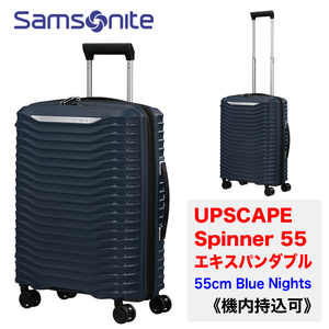 Samsonite サムソナイト スーツケース 超軽量2.3kg UPSCAPE Spinner 55 アップスケープ スピナー55 合計寸法115cm 機内持込可 未使用品