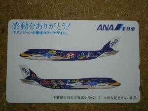 hiko・航空 110-142073 全日空 ANA マリンジャンボ テレカ
