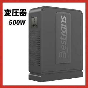 変圧器 500W 2023 新タイプ 昇圧専用 変圧器 アップトランス 静音
