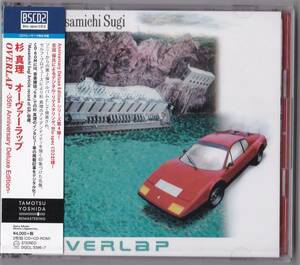 送料込即決【未開封新品】BSCD2　■　杉真理　OVERLAP-35th Anniversary Deluxe Edition