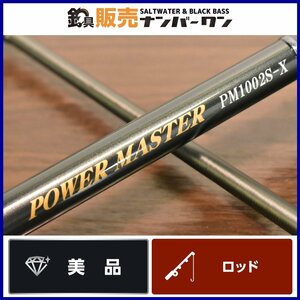 【美品★】テンリュウ パワーマスター PM1002S-X 天龍 TENRYU POWER MASTER ショアジギング ショアプラッキング ブリ ヒラマサ（CKN_O1）