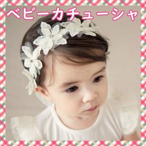 ベビー カチューシャ ティアラ キッズ 花かんむり リボン ドレス ヘアバンド