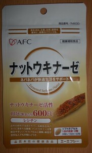 サプリメント ナットウキナーゼ 脳梗塞・心筋梗塞の血栓症予防効果 タンパク質分解酵素 血液中コレステロール値下げ 脂質異常症改善 30粒入