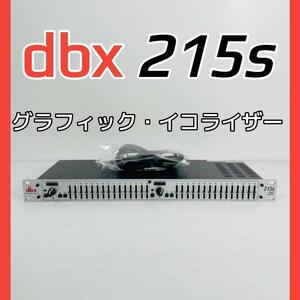 動作品！【dbx 215s】 グラフィック・イコライザー