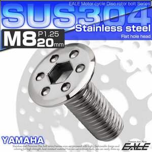 ヤマハ用 ブレーキ ディスクローター ボルト M8×20mm P=1.25 ステンレス 削り出し シンホールヘッド シルバー TD0056