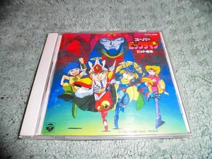 Y119 CD スーパービックリマン　ヒット曲集　全12曲入り 1992年