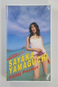 ■ビデオ■ＶＨＳ■ＳＡＹＡＫＡ　ＹＡＭＡＧＵＣＨ　ＶＩＳＵＡＬＰｒｅｃｉｏｕｓ■山口紗弥加■中古■