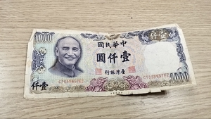 #17080【良品】中華民国　台湾　台湾銀行　旧紙幣　千圓　1000円　壹仟圓　古銭　外国紙幣