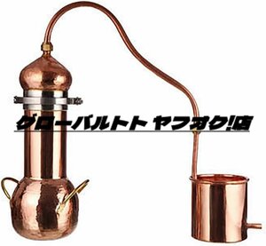 強力推薦★ (3L) オイル蒸留器古代、自家醸造ワイン製造キット 純銅アレンビック蒸留器、純銅密造酒蒸留器