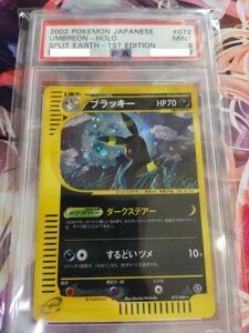 ブラッキー　Umbreon-Holo 1st Edition 　ホロ　　PSA9　ポケモンカード　e4 2002 Pokemon Japanese Split Earth　ポケカ：PSA9　MINT　
