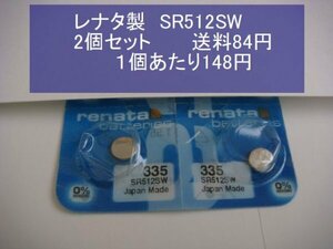 レナタ　酸化銀電池　2個 SR512SW 335 輸入　新品S